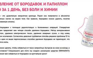 Как избавиться от бородавок быстро
