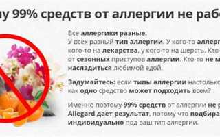 Как победить аллергию на собак