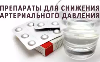 Методы снижения артериального давления без лекарств
