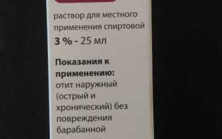 Как лечить ухо борной кислотой