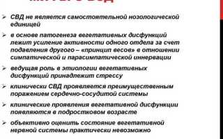 Как лечить сосудистую дистонию
