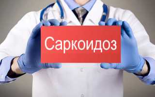 Диета при саркоидозе легких и лимфоузлов