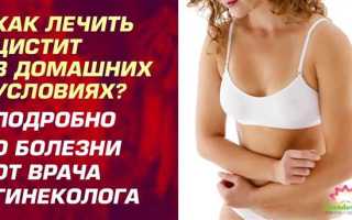 Эффективные методы устранения цистита навсегда
