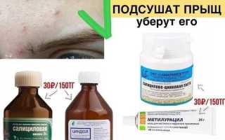 Как быстро избавиться от прыщей