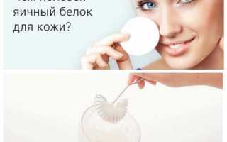 Очищающая маска из яичного белка