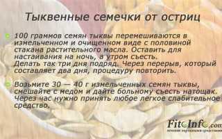 Как избавить детей от паразитов навсегда