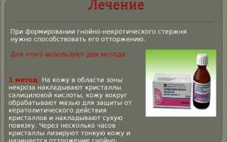 Как быстро вылечить фурункул