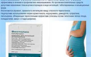 Как лечить кашель при беременности