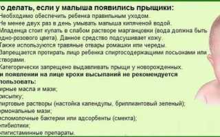 Чем лечить аллергию у грудничка