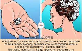 Как вылечить перхоть в домашних условиях