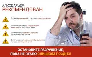 Как избавиться от алкогольной зависимости народными средствами